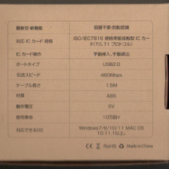 接触型ICカードリーダーライターの画像