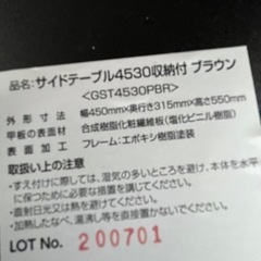 サイドテーブルの画像