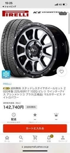 ハリアー スタッドレス　rav4 nx エクストレイル　ホイール　スタッドレス　