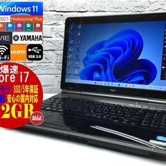 決まりました♪【新品SSD512GB☆Core i7☆メモリ8GB】NEC LL750/E【安心保証◆Win11最新◆Microsoft Office 2021最新】（管理：20220922）