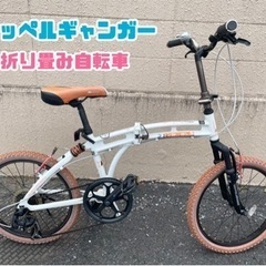 GM512【ジモティー限定価格♪】訳あり大特価！ドッペルギャンガ...