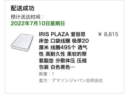 シングルベット