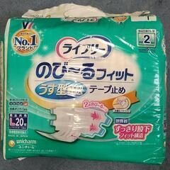 新品　ライフリー　L