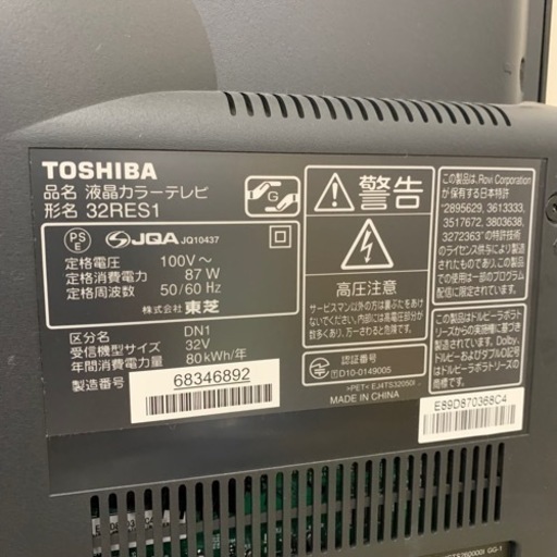 11/27 終 2010年製 TOSHIBA REGZA 32V型液晶カラーテレビ 32RES1 東芝 レグザ 菊倉NS