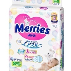 メリーズテープSサイズ 新品未使用164枚