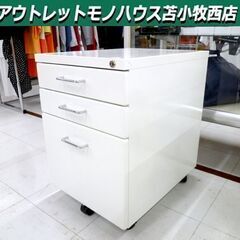 デスクキャビネット スチール引出 袖机 鍵付き 幅39.5×奥行...