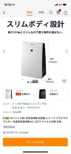 シャープ　空気清浄機　美品　2台あります