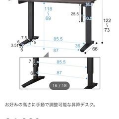● ニトリ、昇降デスク、マーフィー２、新品価格34900円、幅120センチ、パソコンデスク