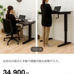 ● ニトリ、昇降デスク、マーフィー２、新品価格34900円、幅120センチ、パソコンデスク
