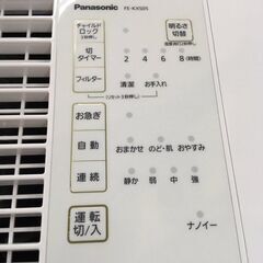 J1641 ★3ヶ月保証付★パナソニック Panasonic FE-KXS05 ヒーターレス気化式加湿機 [プレハブ洋室14畳/木造和室8.5畳] 2019年製の画像