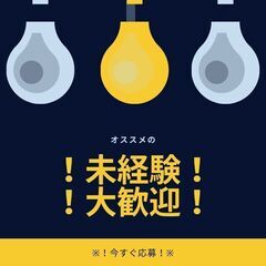 ☆時短！高時給！即払いOK☆ピッキング作業！経験は不問◎12時ス...