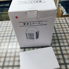 無料！未使用品◆夢◆卓上クーラー◆DT-TR2105WN◆ 省エネ コンパクト 持ち運びに便利 タイマー付き 風量3段階 マイナスイオン【こちらは店舗です。浜村鹿野温泉ICから3分 買取本舗 宮本リサイクル 営業時間９～１９時 定休日水曜日】の画像