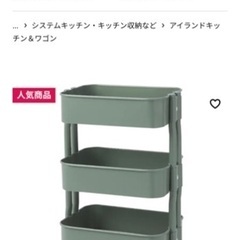 【※お話し中】IKEA✦︎ イケア キッチンワゴン