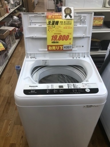 K007★Panasonic製★2019年製5.0㌔洗濯機★6ヵ月間保証付き★近隣配送・設置可能