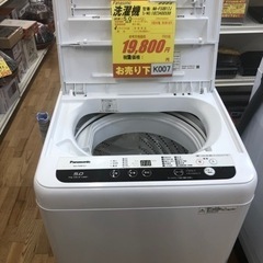 K007★Panasonic製★2019年製5.0㌔洗濯機★6ヵ月間保証付き★近隣配送・設置可能