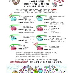 星が浦テラス946のフリーマーケット