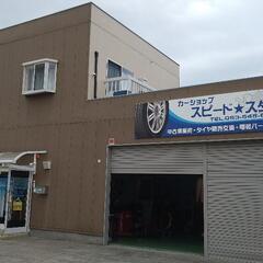 持込タイヤ交換作業格安で出来ます。〜浜松市東区中野町の画像
