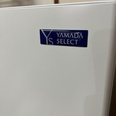 〜9/27まで！　ヤマダ電機☆ノンフロン冷凍冷蔵庫　2020年製の画像