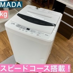 I571 ★ YAMADA 洗濯機 （6.0㎏）★ 2017年製 ⭐動作確認済⭐クリーニング済