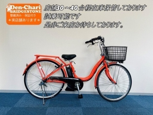 北見市発】ブリヂストンクロスファイヤー ACTIVE SPORT GEAR ジュニア