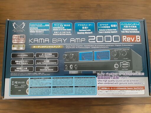 鎌ベイアンプ2000※欠品有