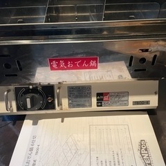 電気おでん鍋6仕切り(業務用)の画像