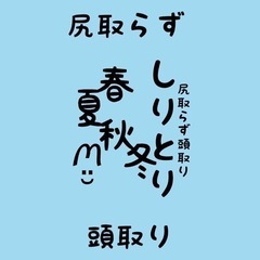 LINE オープンチャットから「縁」を大切に「輪」を繋ぐ