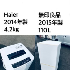 ★✨送料・設置無料★出血大サービス◼️家電2点セット✨冷蔵庫・洗濯機☆