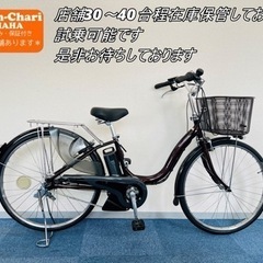 YAMAHA PAS natura 12.3Ah 電動自転車【中古】【B6H40405】