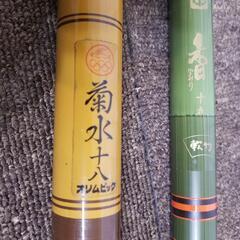 渓流竿2本/のべ竿1本　3本セット　の画像