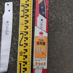 のこぎり　替刃