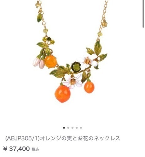 Les Nrides レネレイド PARIS フルーツ ABJP305/1 オレンジの実とお花