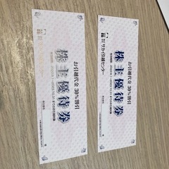 サカイ引越センター　株主優待券