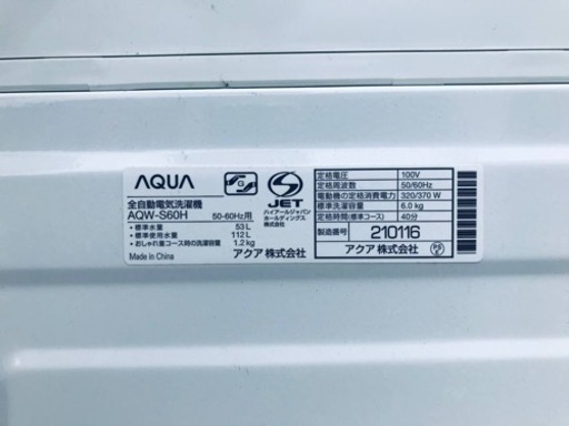 ET2995番⭐️ AQUA 電気洗濯機⭐️ 2020年式