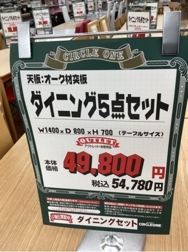 KI-88【新入荷　アウトレット】ダイニング5点セット　ナチュラル
