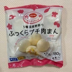 【今すぐ差し上げます】キッズ用肉まん、ベビーチーズの画像