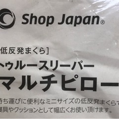✨未使用品✨トゥルースリーパー　低反発まくら　マルチピローの画像