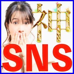 😄私の価値が爆上がりする😊✨SNSでインフルエンサーになる方法✨...