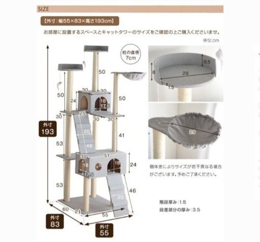 全面麻紐キャットタワー(ファブリック生地)