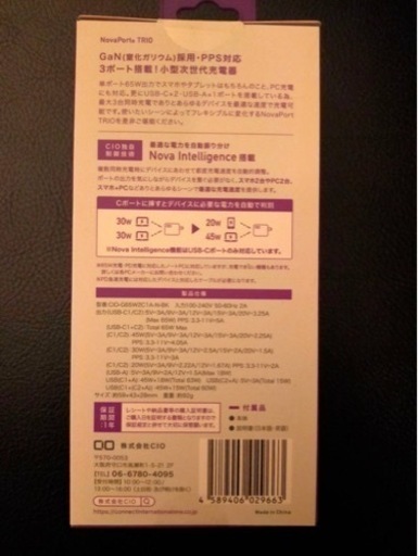 【未使用品】CIO NovaPort TRIO 65W