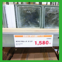 未使用品　ガラスブロック　「たまゆら」　室内採光　灯り取り / ...