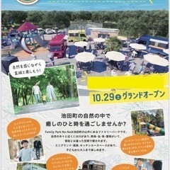 キッチンカー募集