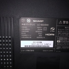 取引決定いたしました！60型の4K対応のテレビです！ 取引決定いたしました！60型の4K対応のテレビです！