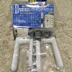 浴室レバーハンドルセット！他出品多数有の画像