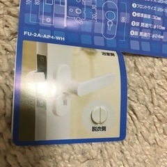 浴室レバーハンドルセット！他出品多数有の画像