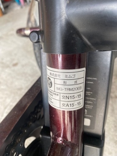 ミムゴ  [アシらくチャーリー 電動アシスト三輪自転車