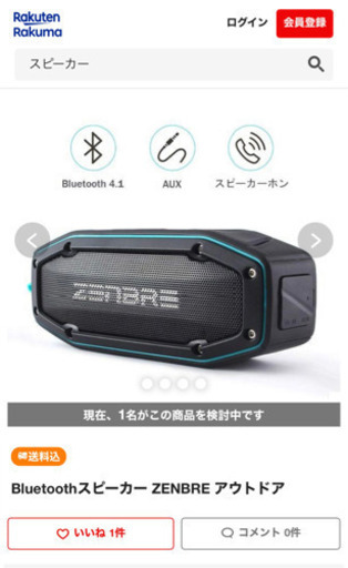 【美品】ZENBREのBluetoothスピーカー