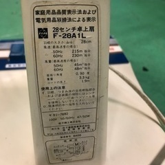 ※※※半額です※※ 希少✨　昭和レトロ　扇風機　ナショナル　national 可動品　アンティークの画像