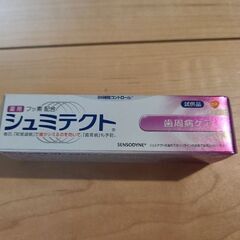 『取り引き決まりました』未開封　シュミテクト