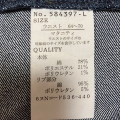 【マタニティ・Lサイズ2着】ジーンズ&キュロット差し上げますの画像